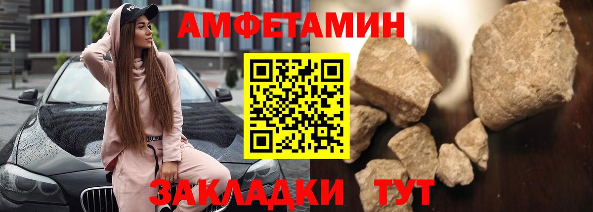 Амфетамин Розовый  Вход с VPN  Гусиноозёрск 