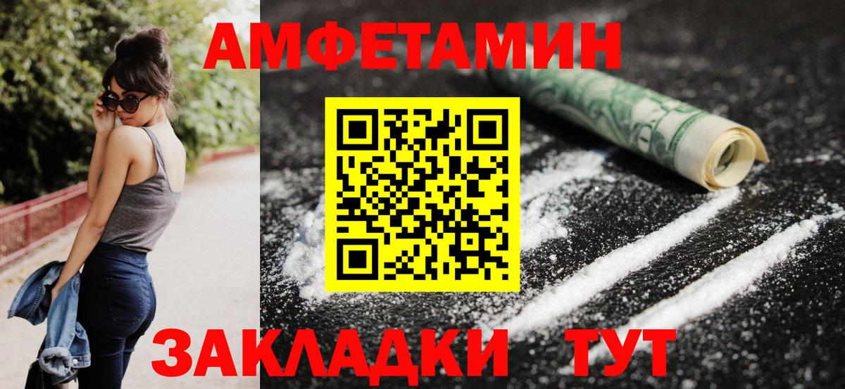 Амфетамин VHQ Гусиноозёрск