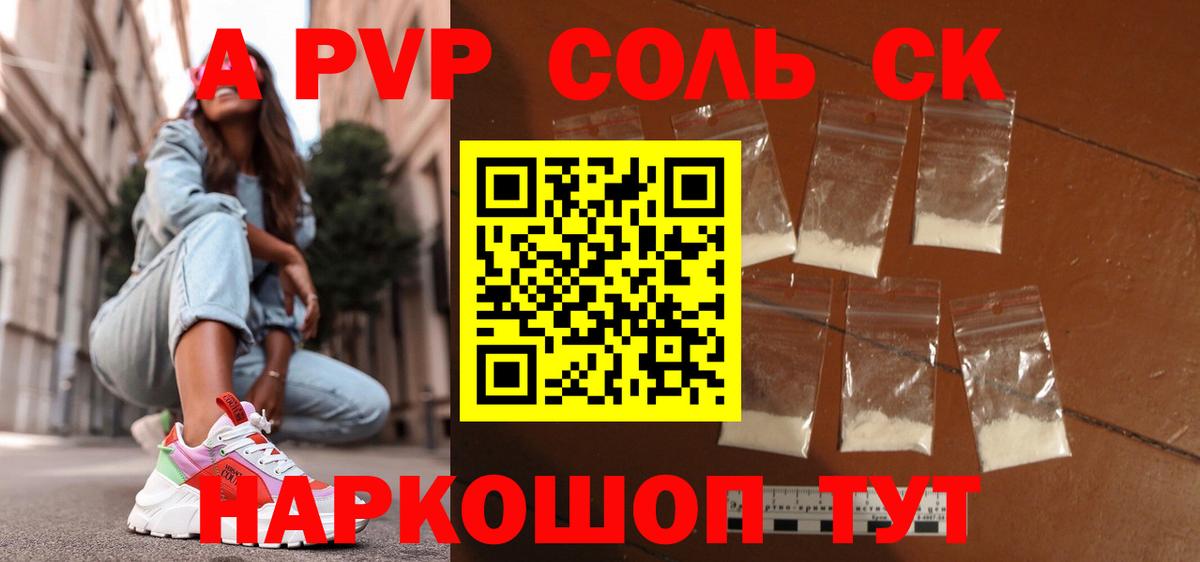 APVP  Alpha-PVP СК  Вход с VPN  Гусиноозёрск  А ПВП VHQ 