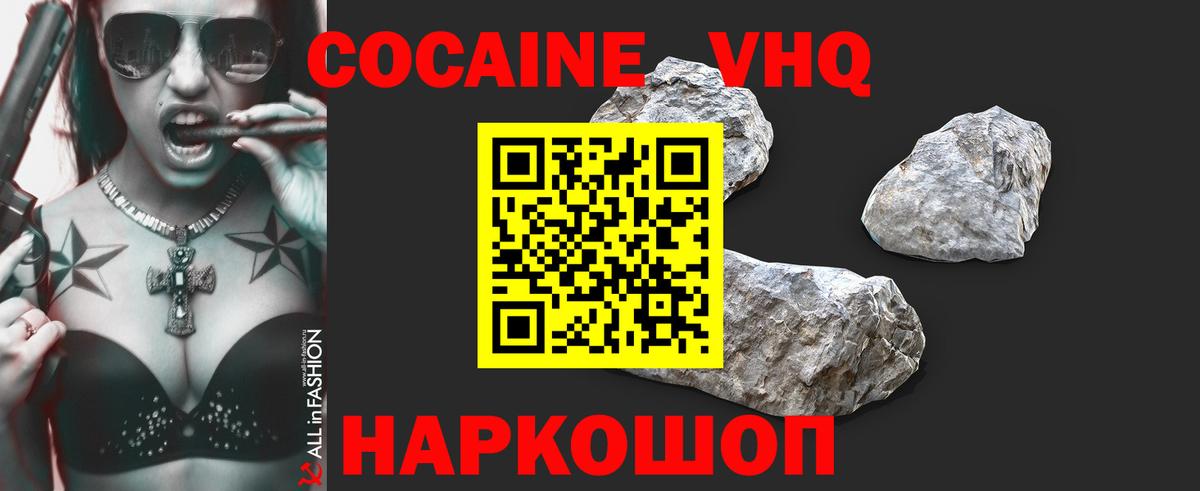 Гусиноозёрск  Cocaine 99%  Вход с VPN  Кокаин Columbia 