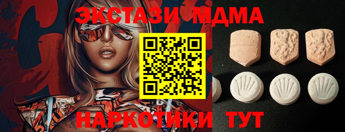 Ecstasy MDMA Гусиноозёрск