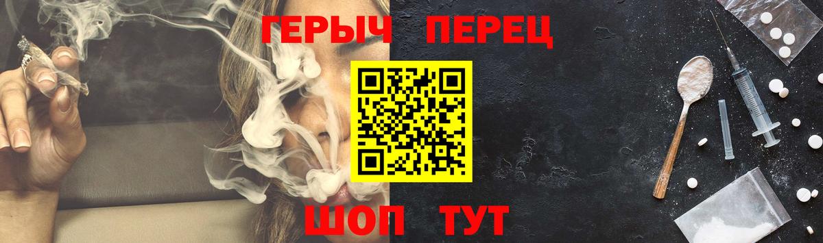 ГЕРОИН гречка Гусиноозёрск
