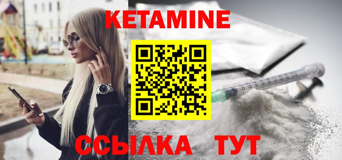мориарти Telegram  Вход с VPN  Гусиноозёрск  КЕТАМИН VHQ 