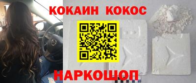 кокаин VHQ Балаково