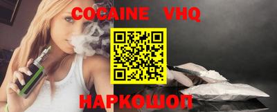 кокаин VHQ Балаково