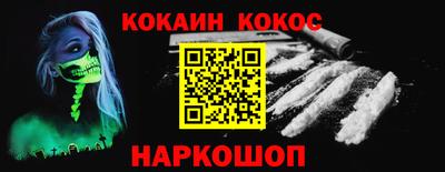 кокаин VHQ Балаково