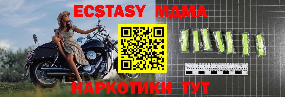 MDMA VHQ  МДМА crystal  Гусиноозёрск  Вход с VPN 