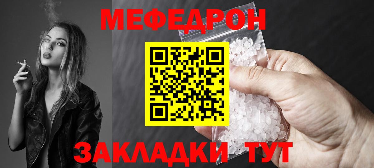 Меф мука  Меф  Гусиноозёрск  МЕФ  Меф VHQ  Вход с VPN 