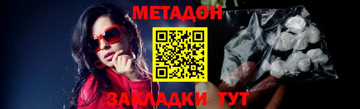 МЕГА рабочий сайт  МЕТАДОН белоснежный  Гусиноозёрск  Вход с VPN  МЕТАДОН белоснежный 