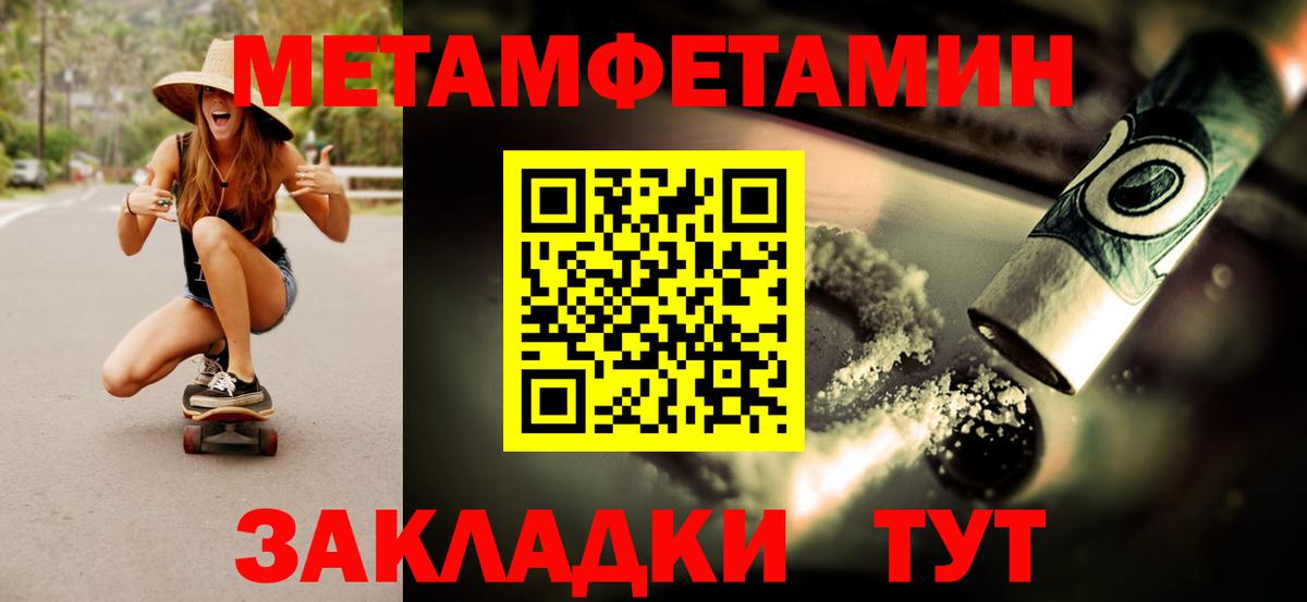 Первитин Methamphetamine  Вход с VPN  Первитин Methamphetamine  Гусиноозёрск 