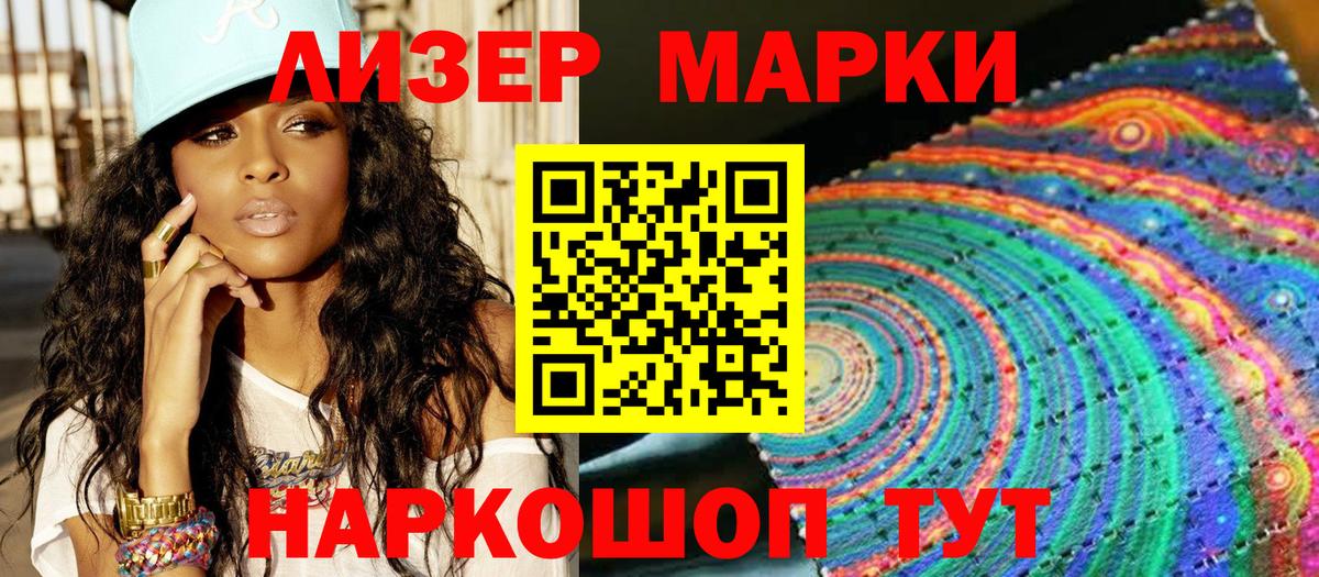 Наркотические марки 1,8мг  Вход с VPN  Наркотические марки 1,8мг  Гусиноозёрск 