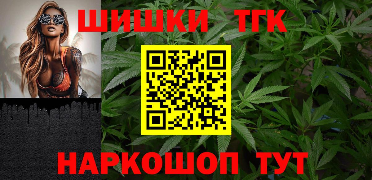 Канабис Amnesia  Бошки марихуана сатива  Гусиноозёрск  Вход с VPN 